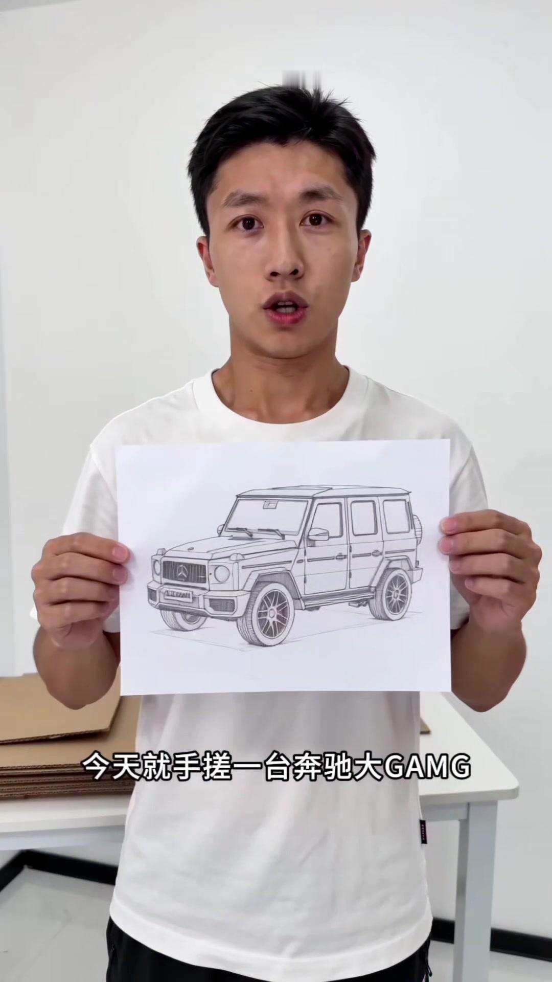 🖼️谁能想到废纸板能造出大G？我偏要用一沓纸板手搓一台奔驰大GAMG，成品出来