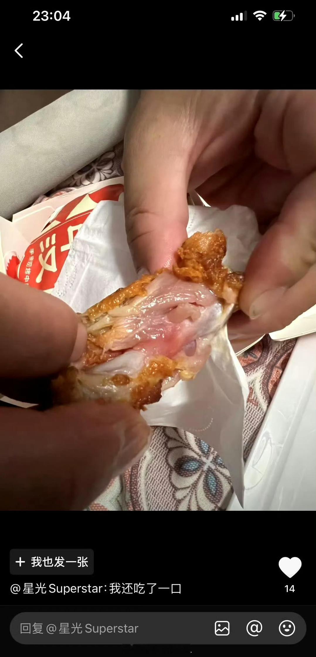 #网曝塔斯汀汉堡吃出生肉#啊啊啊啊啊我这种眼神不好只会一口闷的人肯定会直接吃了[