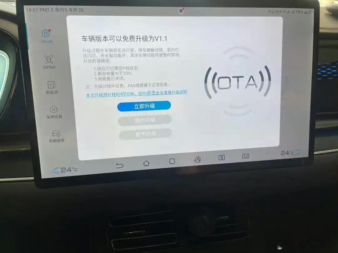 市场监管总局、工业和信息化部出了OTA升级新规：➡️ 未经备案的OTA升级禁止推