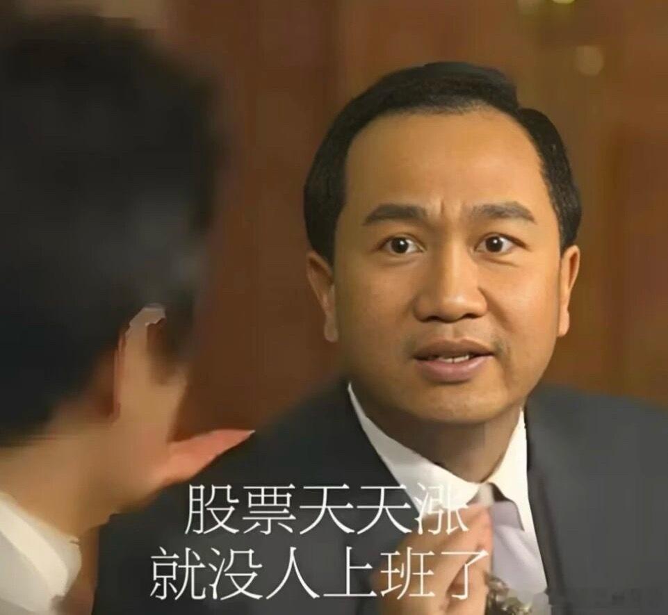 科技股不要讨论什么基本面（因为高景气度产业的基本面其实是好的一塌糊涂），老登才需