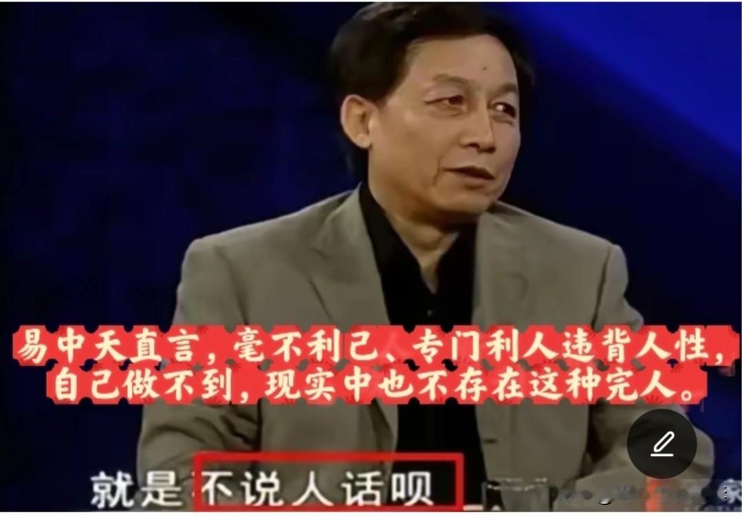 易中天用自己的体会证明了中国文化的独特性！
中国文化本来就是高纬度文明，中华文明