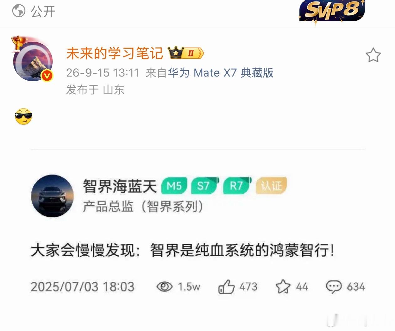 其实尊界也是 ​​​