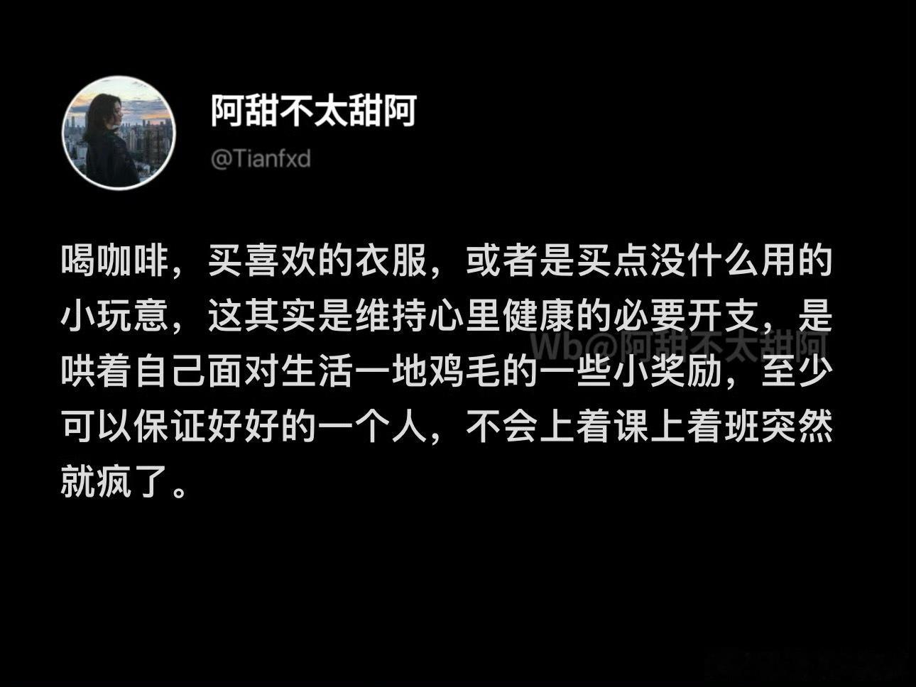 我必须靠不停地爱上点儿什么来维持生命力 ​​​