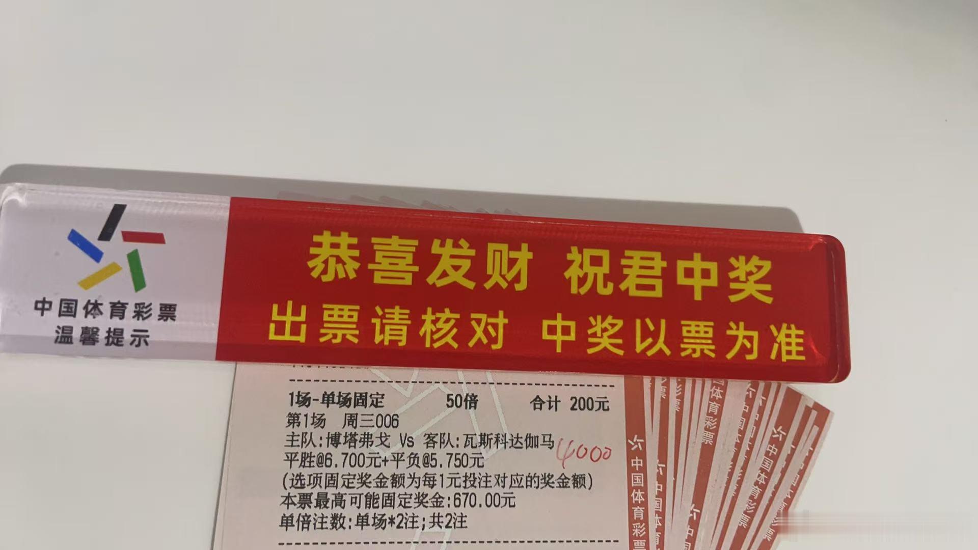 今日诚嘉半全场巴西甲 博塔弗戈vs瓦斯科达伽马 平圣/平付足球预测竞彩足球每日足