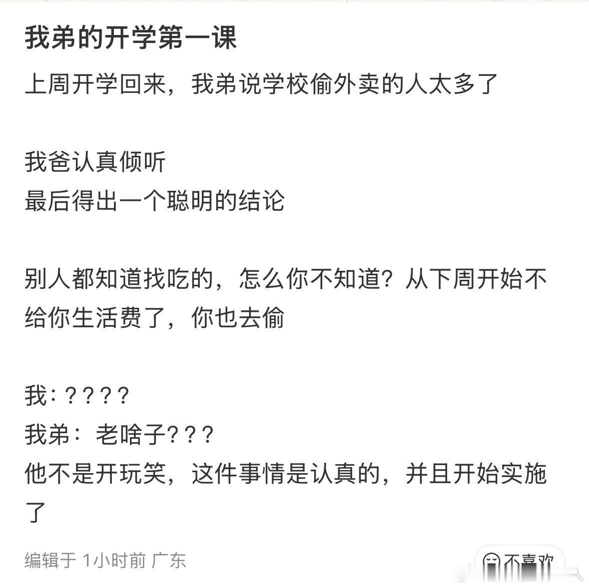 民间艺术观察 老辈子终于找到不给生活费的借口了 ​​​