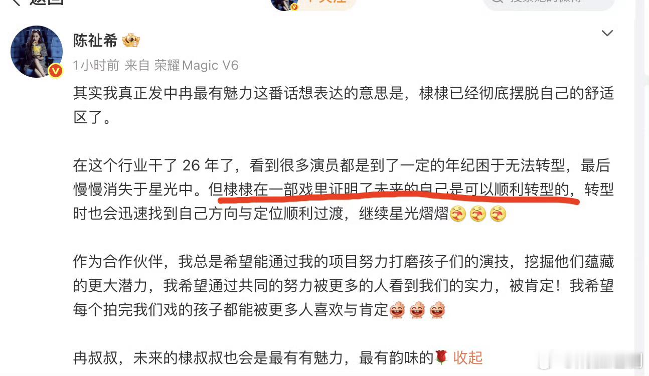 黑夜告白制片人陈祉希盛赞王鹤棣顺利转型的可塑性，这部剧确实让我们看到了王鹤棣演技