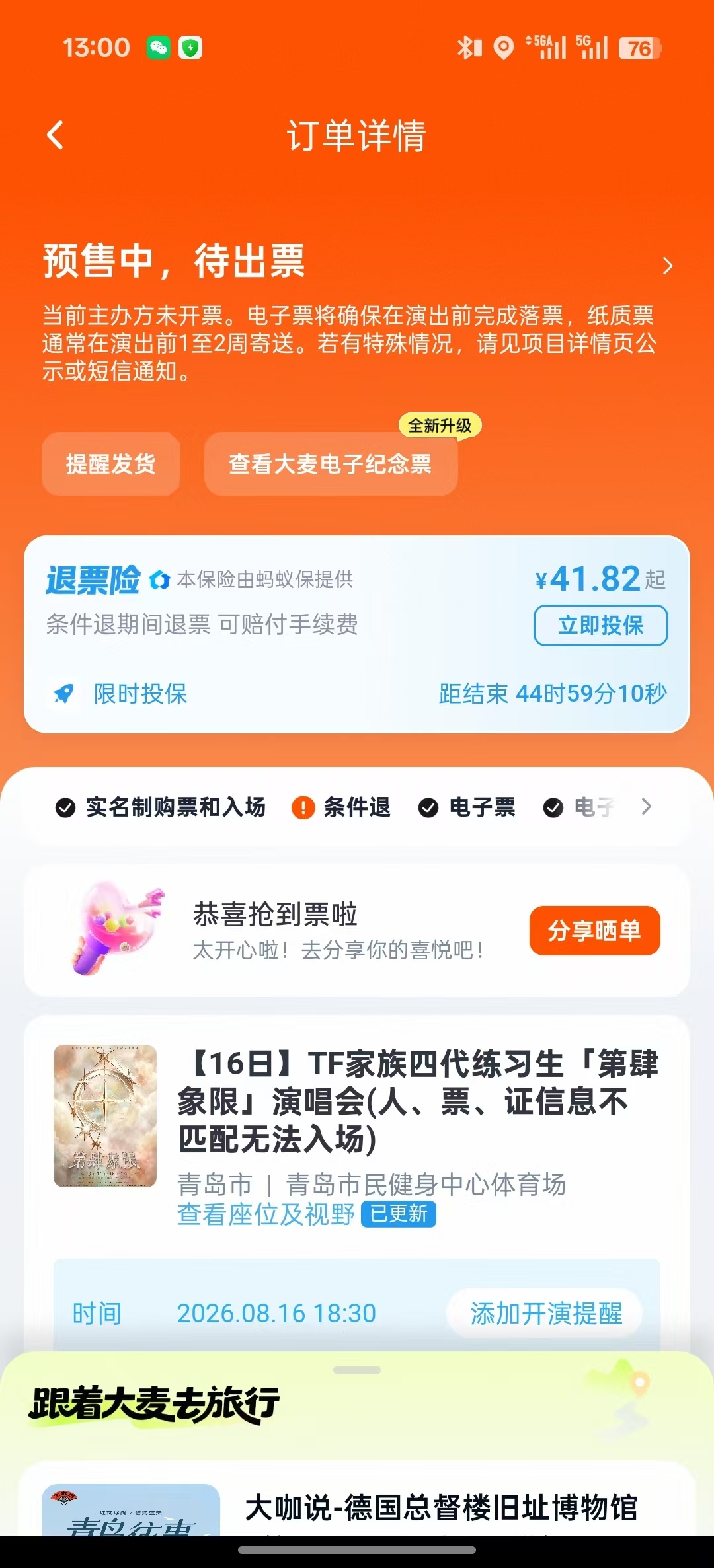 感恩我的huq