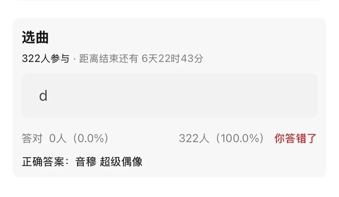 TF荣耀之战歌单 邓佳鑫穆祉丞 < 超级偶像 >