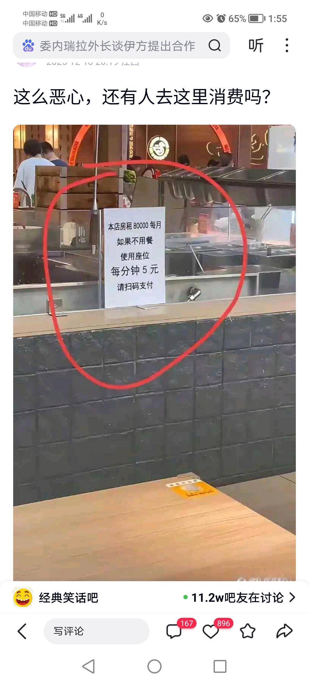 大环境不好，实体店举步维艰！然而（如下图），你觉得这样写合适吗？评论区说说你的想