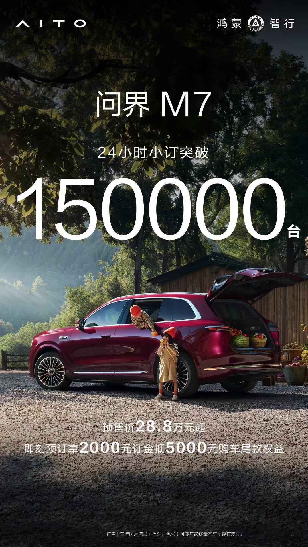 24小时，15万辆即便小定有水分这个数据也是极其恐怖的这将是25万左右家用SUV