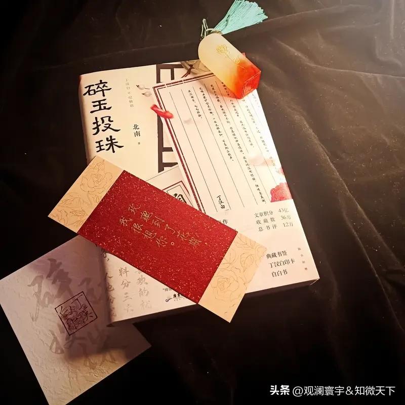 （北静王）又将腕上一串鹡鸰香念珠卸了下来，递与宝玉道：‘今日初会，仓促竟无敬贺之