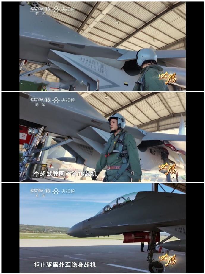两架外军隐形战机被歼-16锁定驱离，F-22挑衅不成被撵走了？
 
3日央视《必