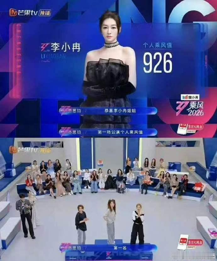 李小冉一公第一名舞台之上尽情释放自我，氛围感轻松又治愈 