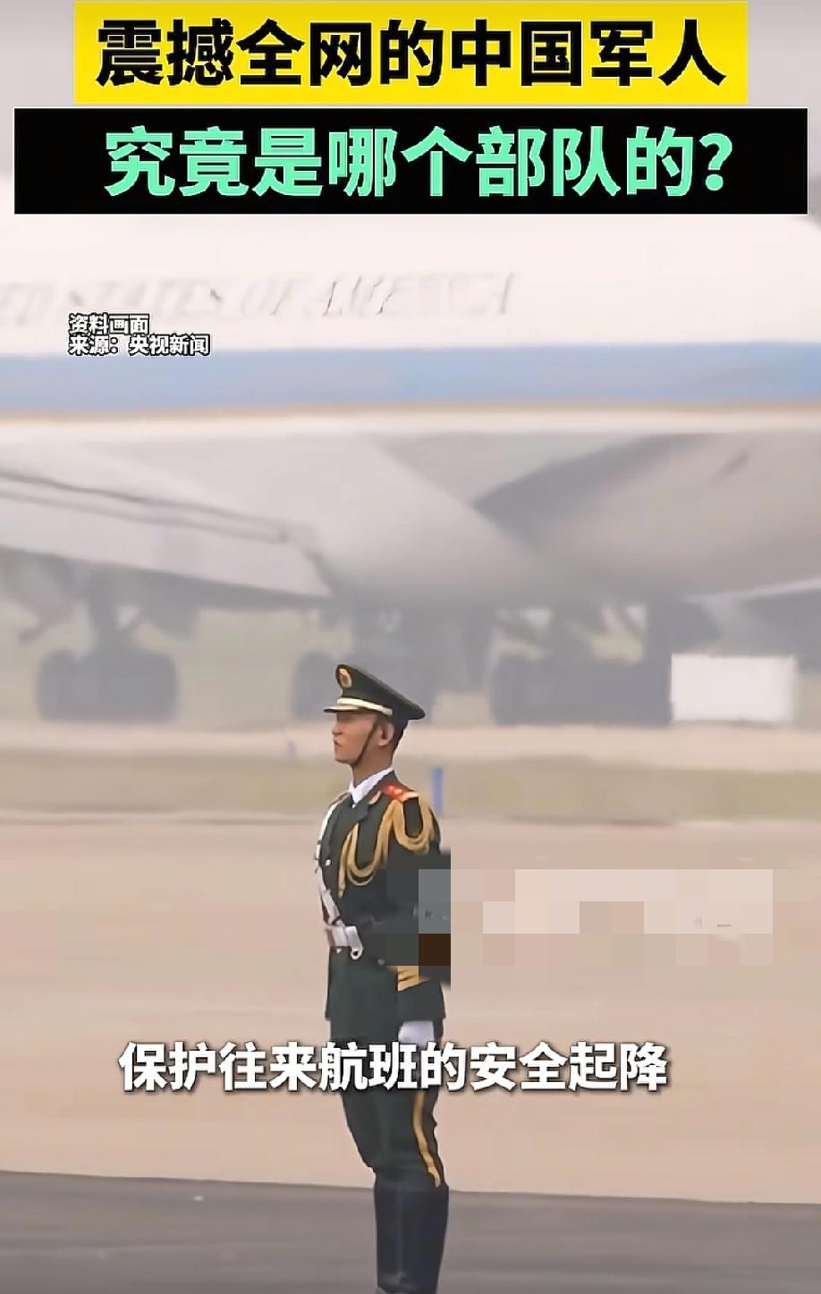 "太长脸了！"5月13日晚，北京首都机场。特朗普的专机轰鸣着从滑行道上开过，距离