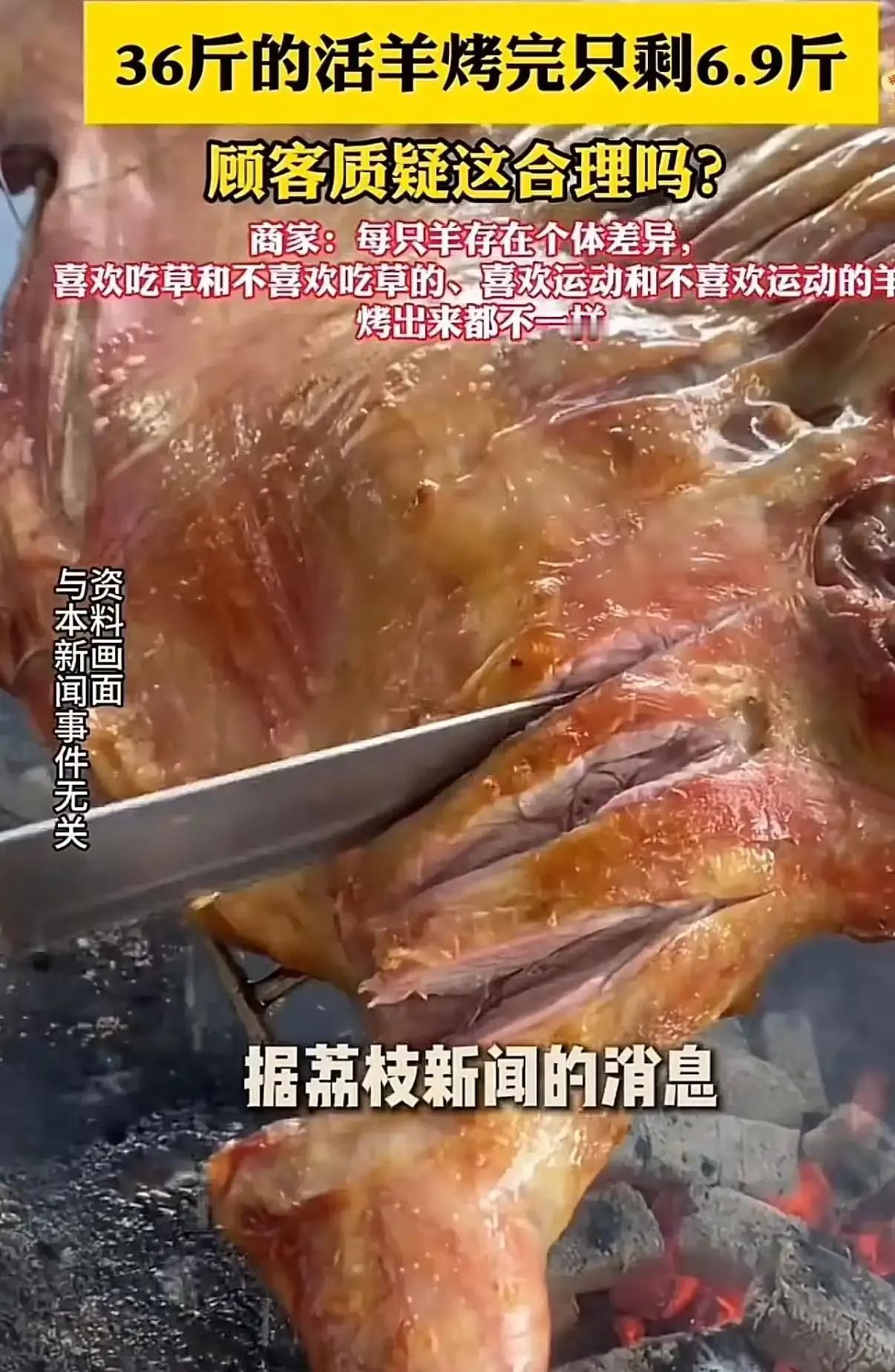 除夕夜吃烤全羊，本应是阖家欢乐的时刻，可重庆一女子却遇到了糟心事！她带着家人去吃