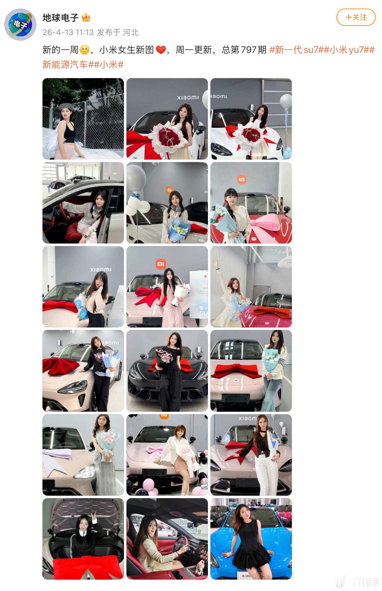 小米YU7是这样，新小米SU7也是这样，女车主占比一直很高。