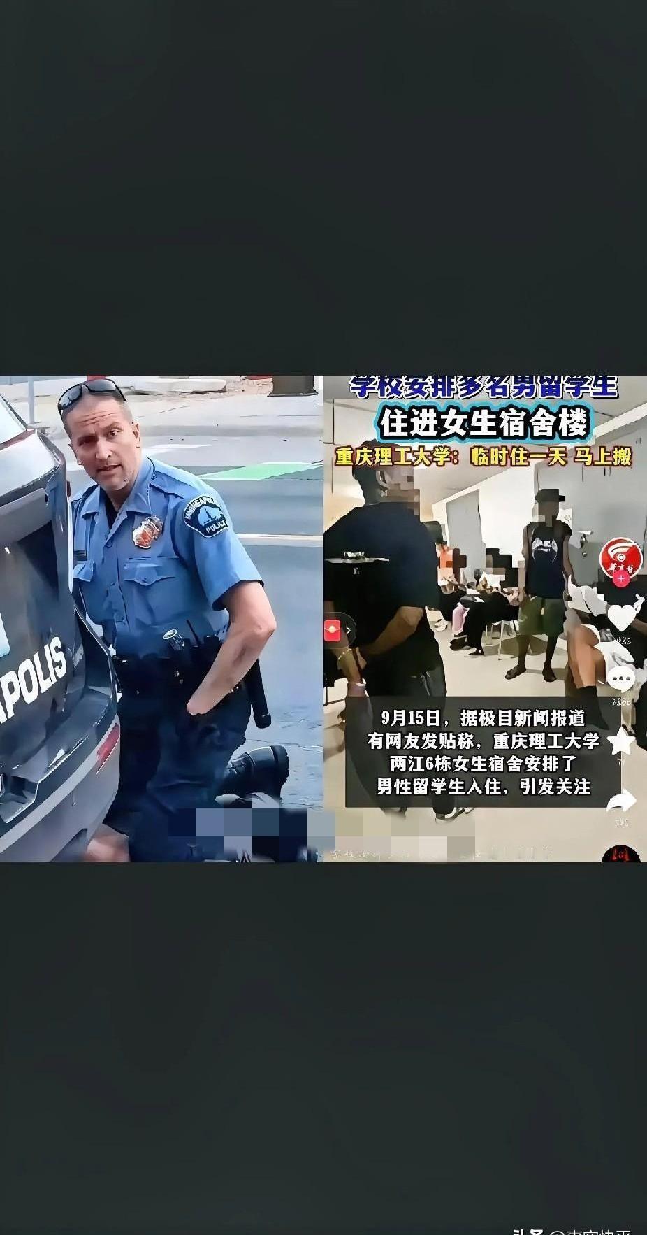 重庆工商大学这事儿，真是让人开了眼。
直接把几个卢旺达男留学生，塞进了兰花苑女生