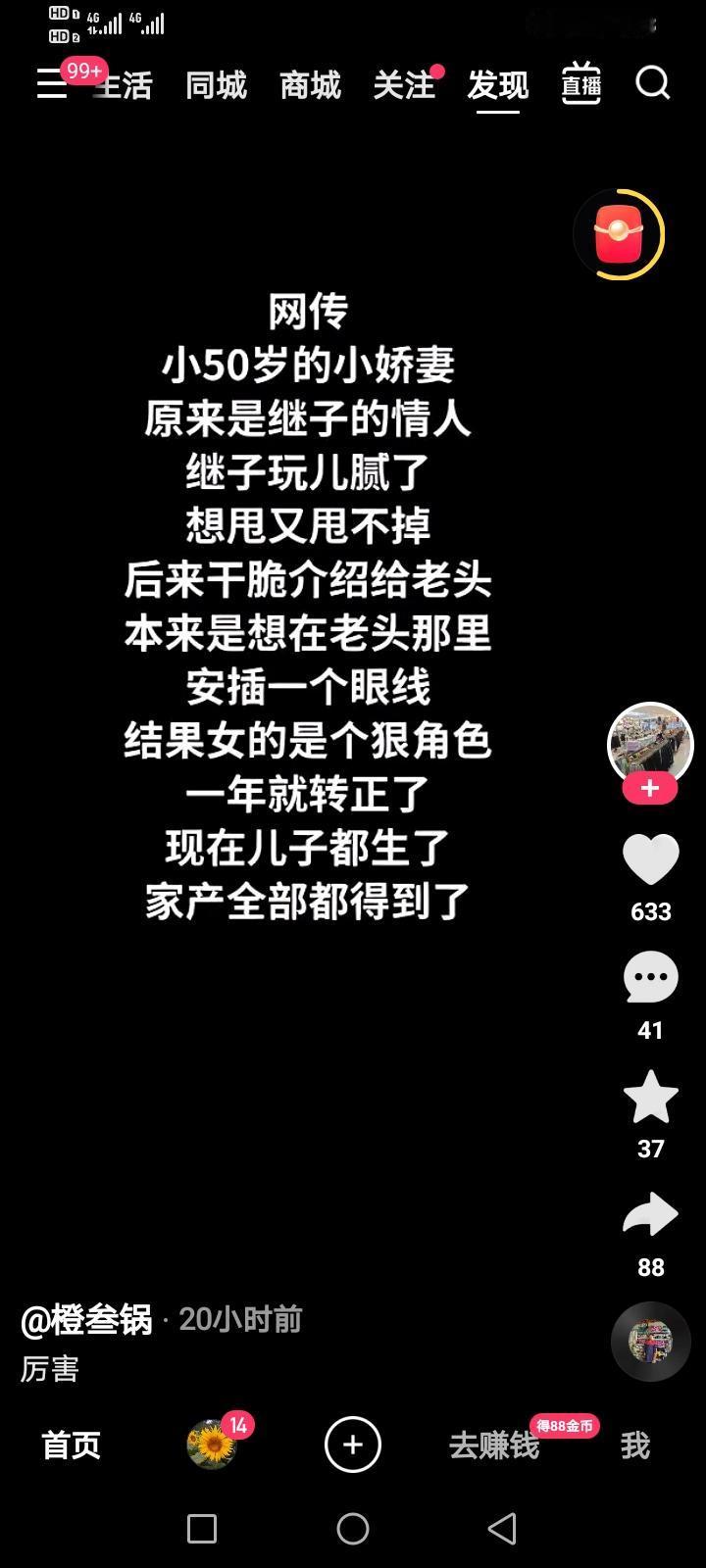 看到网上这则消息，不知道你会做如何感想？
许多华丽衣着里面，藏着的是一个肮脏的灵