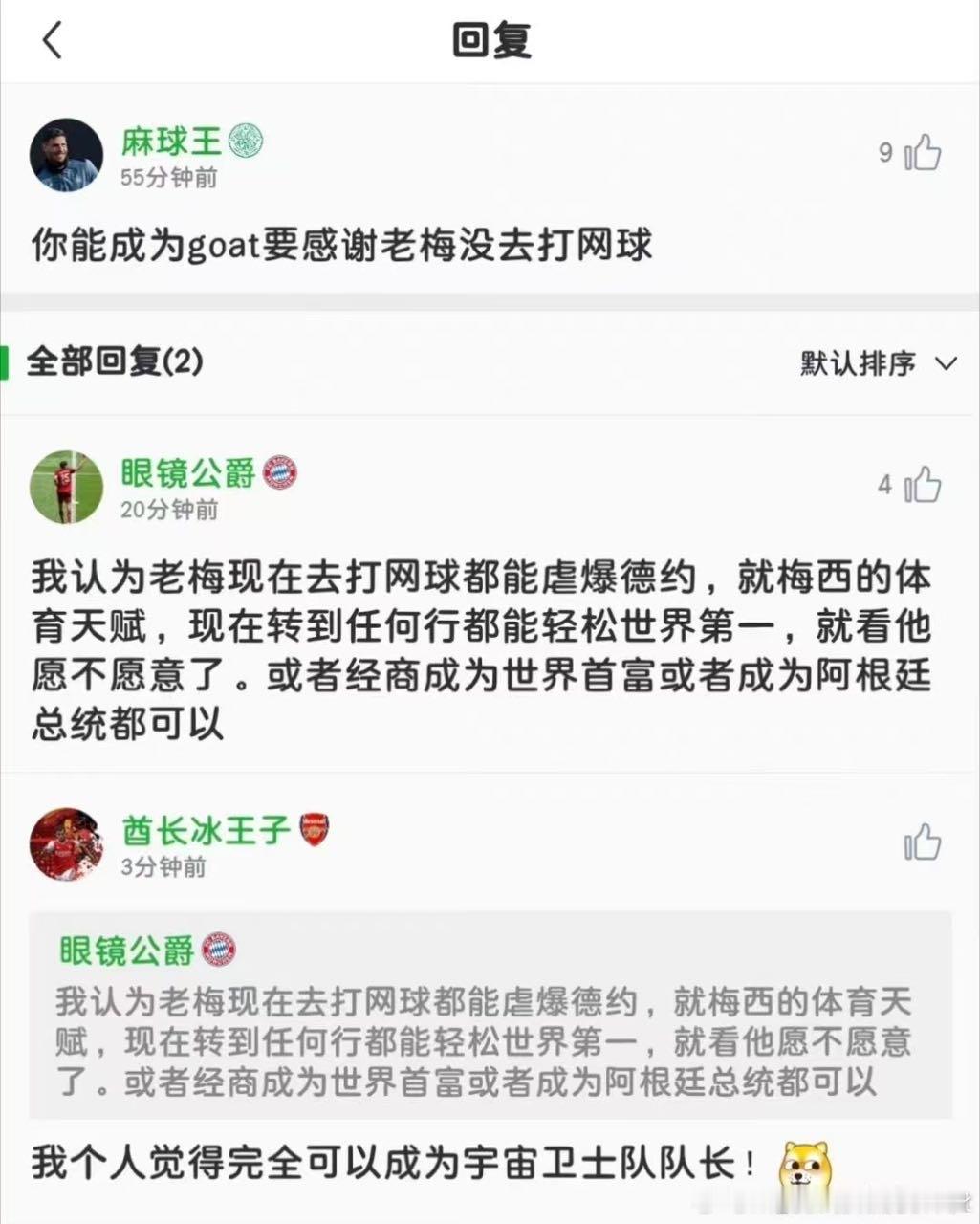 梅西球迷开始把目光放到德约身上了#德约科维奇金满贯##德约科维奇男单金牌# ​​