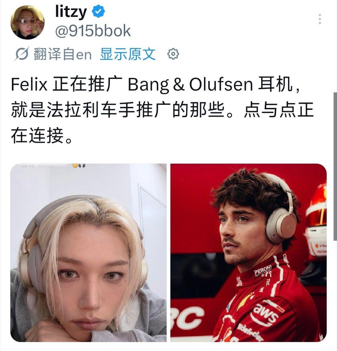 是这个耳机推广？ 又是法拉利