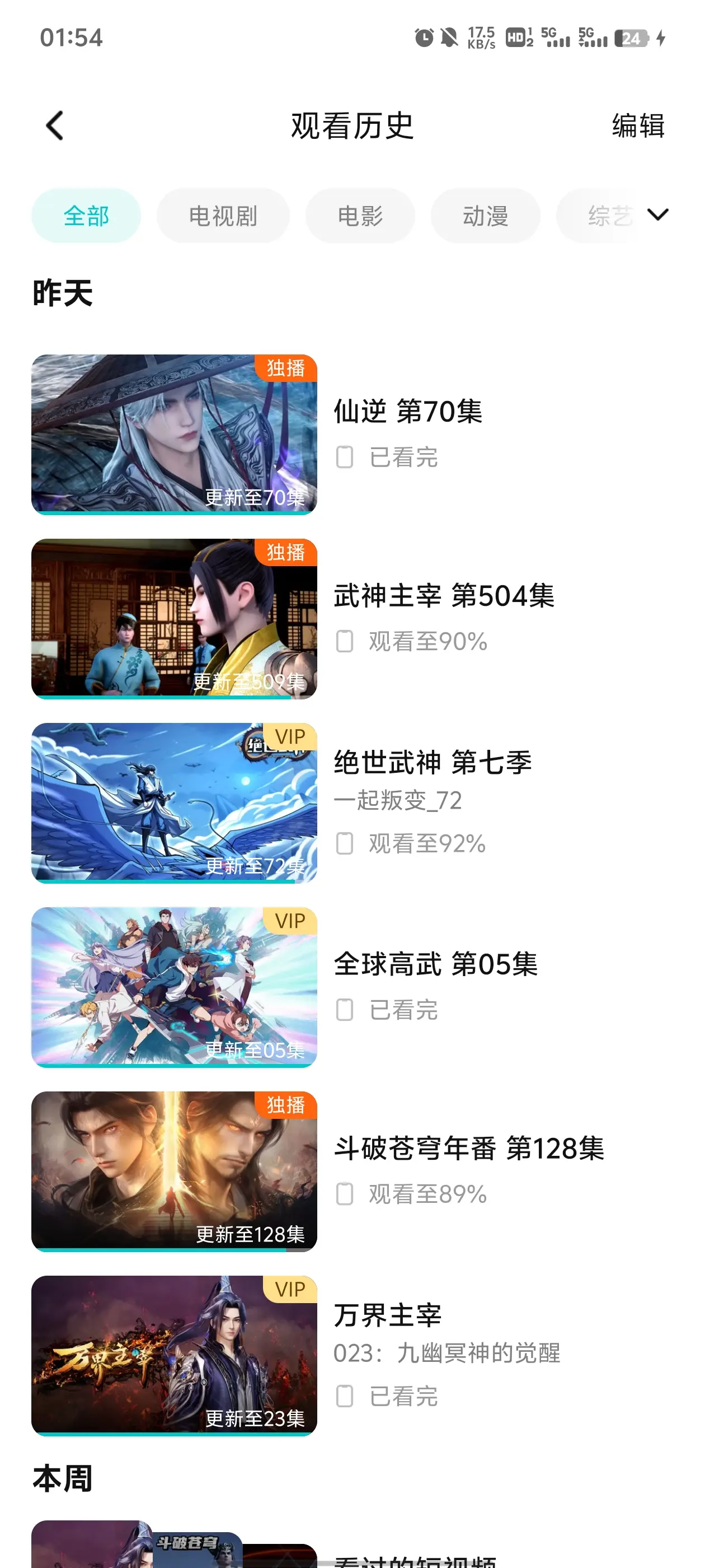 好看，爱看