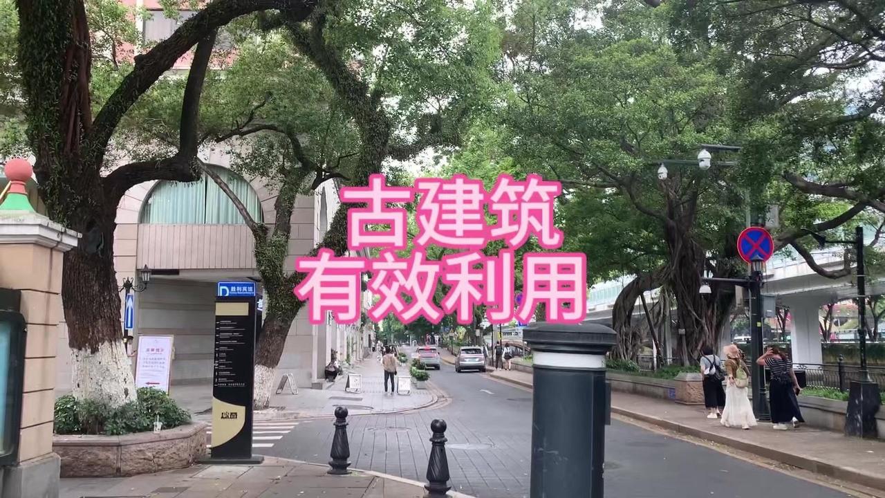 🏯广州沙面，藏着好多被旧时光温柔对待的老建筑。从沙面一街出来，那些古旧却崭新的