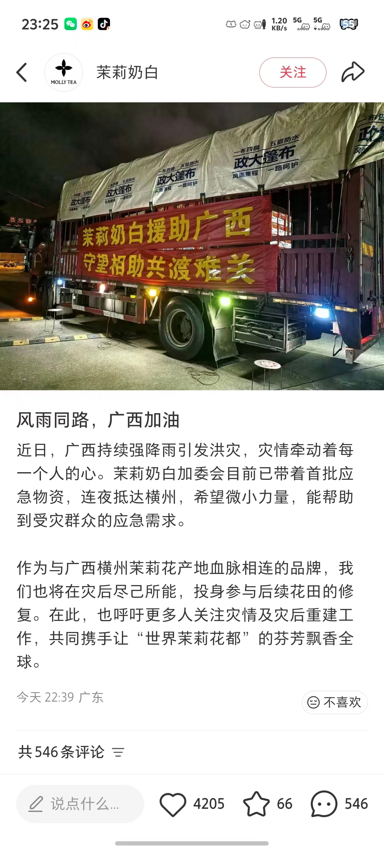 我们自己的品牌，搞的我知道了，喝完你的喝你的 