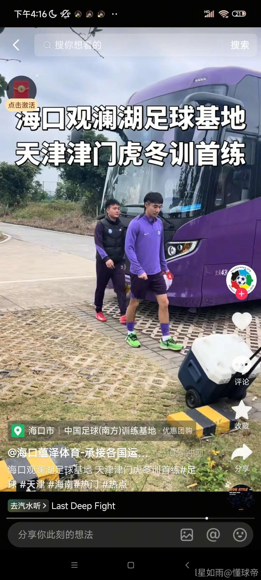 懂球帝圈子里面，看到有人发新面孔。第一张经确认，就是季胜攀。天津津门虎 香港