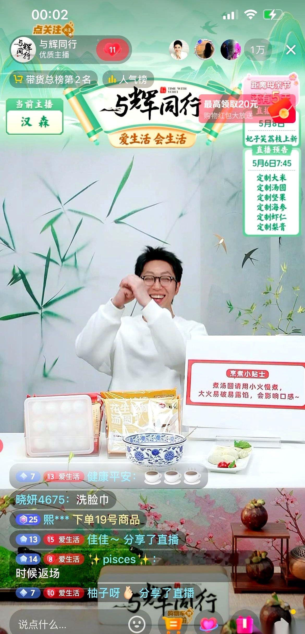 别人五一的终点是返程高峰，汉森、鹏鹏、盼盼三个人的五一，终点是昨晚的零点零二分。