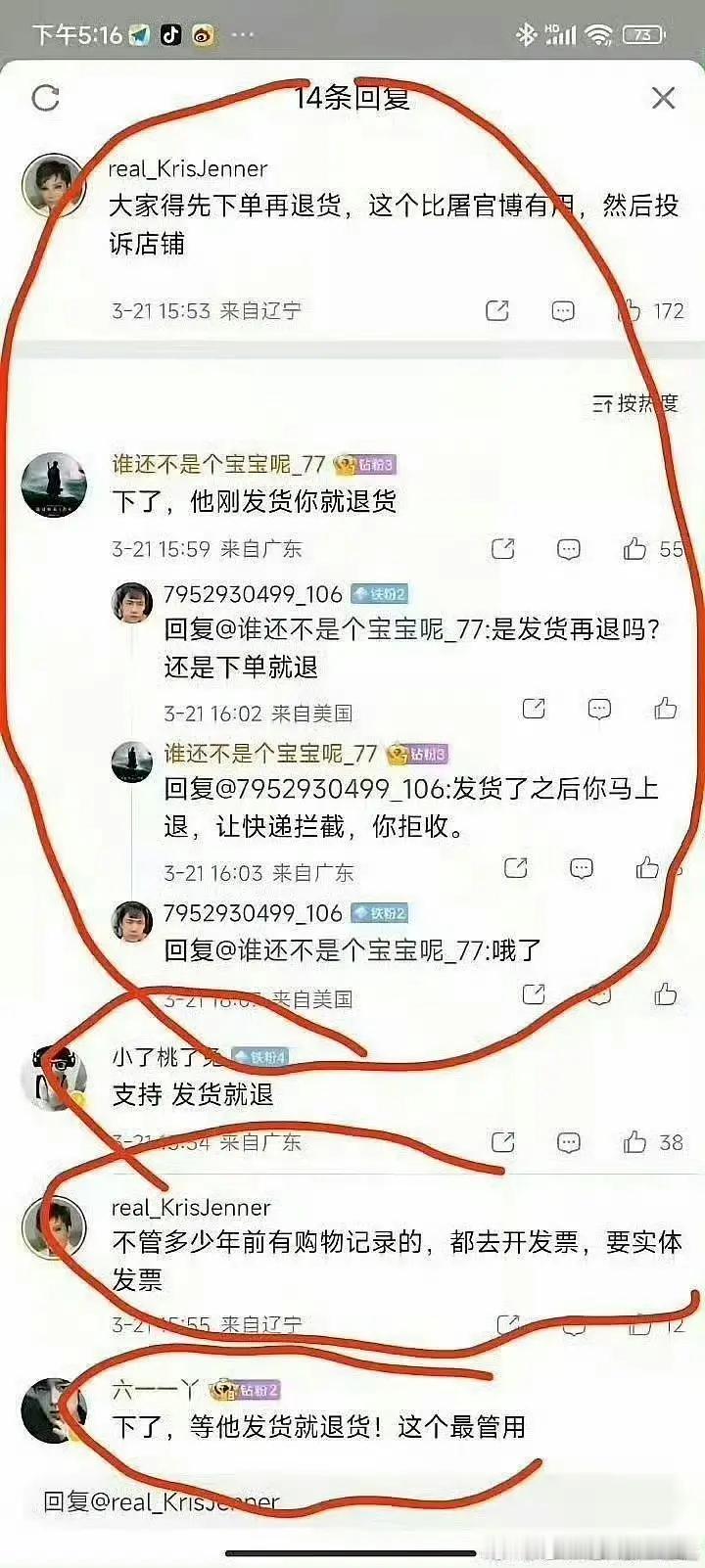 肖战成毅粉丝打架  受伤的只有农户 