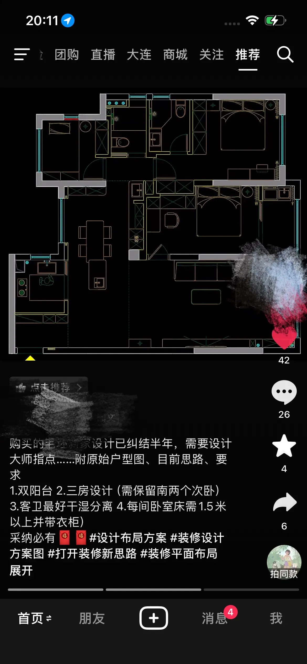 明星做公益，我也做做公益，随手画 不知道能不能看懂 看不懂问我吧😏