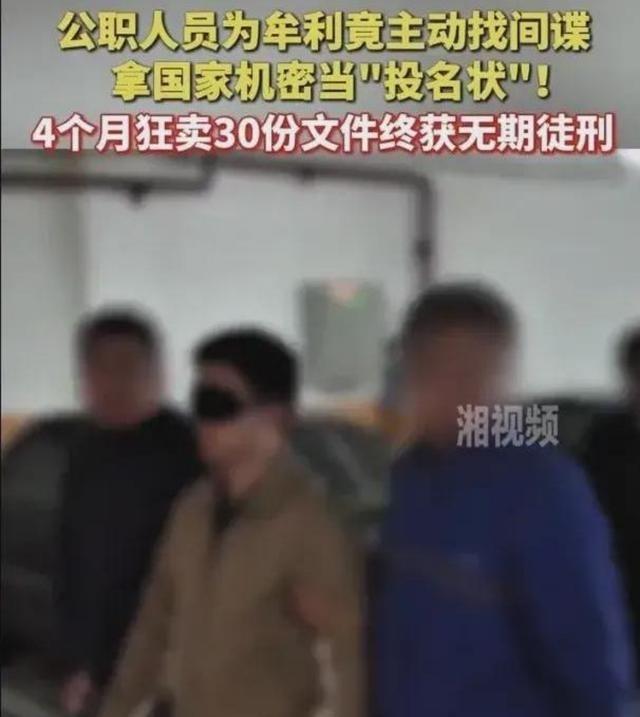 中国最大的敌人，不是 日本 也不是 美国 ，而是裹着漂亮外衣的“自己人”！曾被抓