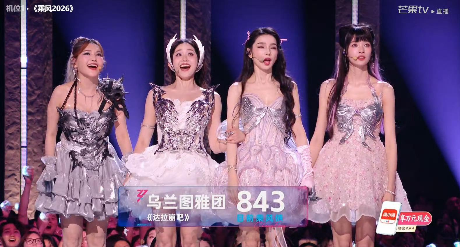 乌兰图雅团843乘风值乌兰图雅团二公乘风值843