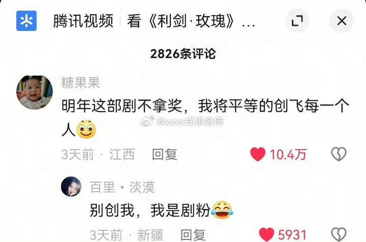 利剑玫瑰当时期望得奖的下沉市场 真的好多人啊迪丽热巴白玉兰未提名