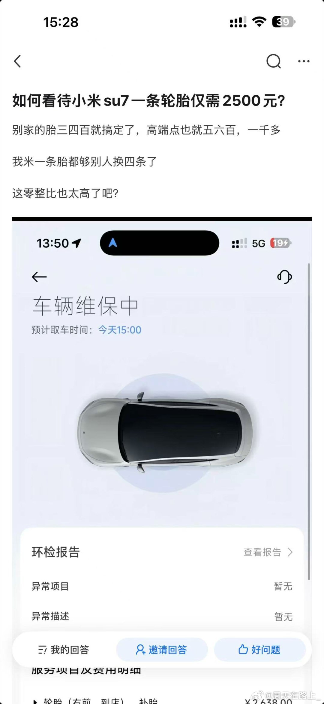 每次想到那群高贵的某品牌用户嘴上瞧不起小米车主骂都是精神黄毛觉得就自己人上人结果