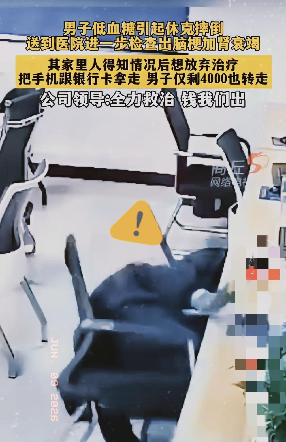 谁能想到，危难时刻最先抽身的竟是至亲，伸手托住自己的却是职场伙伴，现实的反差真的