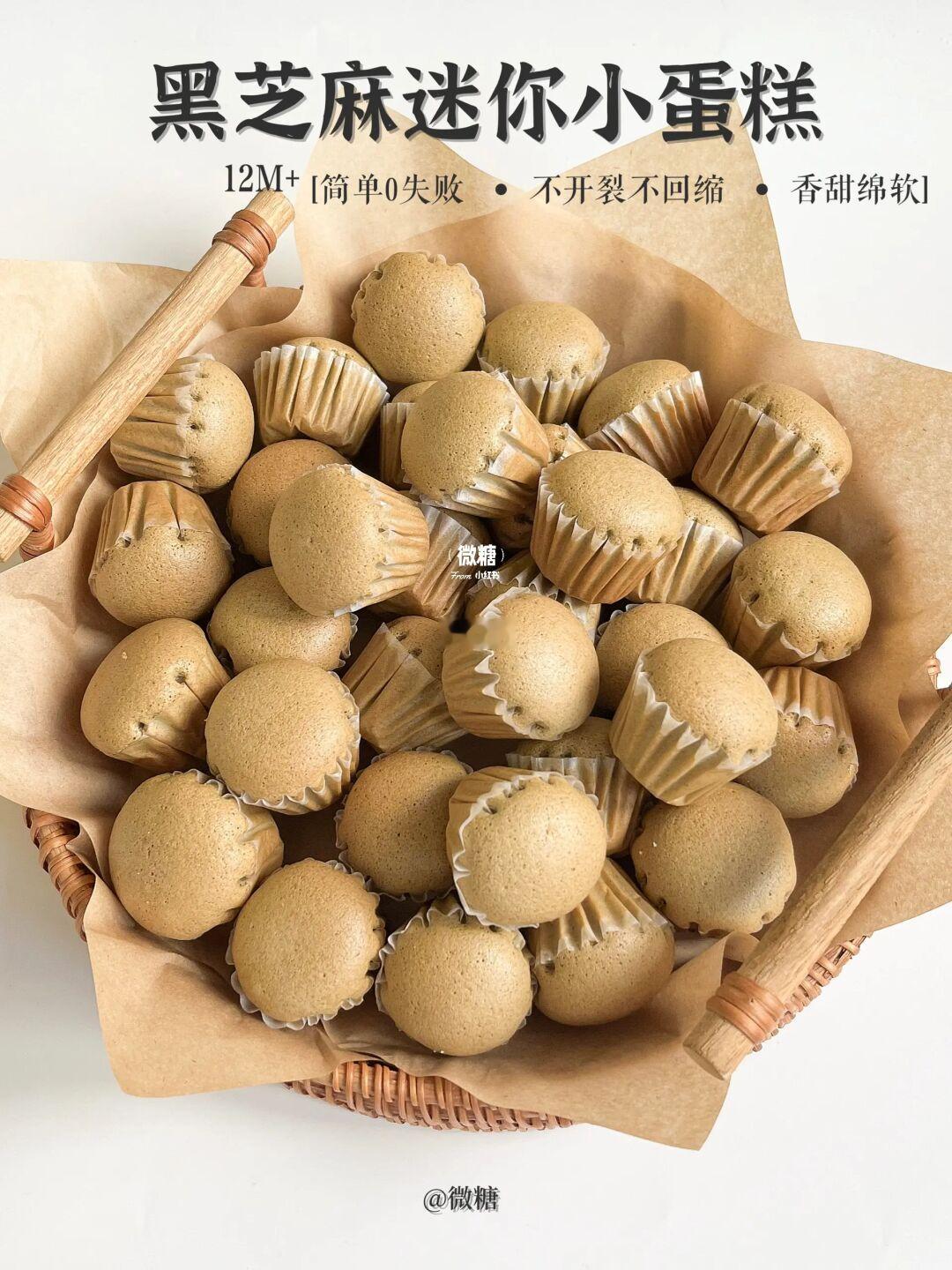 哄娃神器迷你小蛋糕‼️做了无数次的配方！