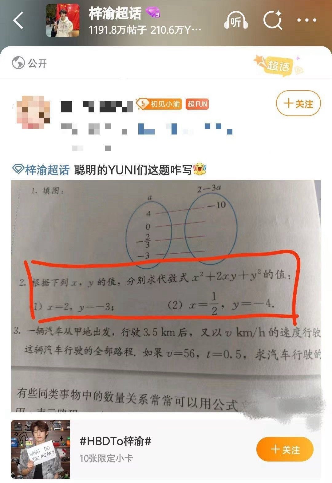 聪明的梓渝粉这题怎么写 ​​​