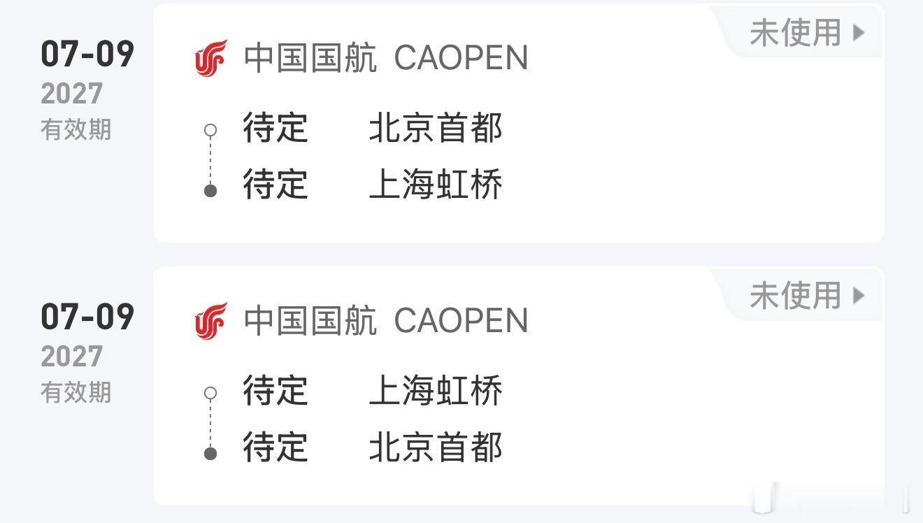 本来我明天要去上海出差的现在全改成OPEN票了上海台风上海台风 北京