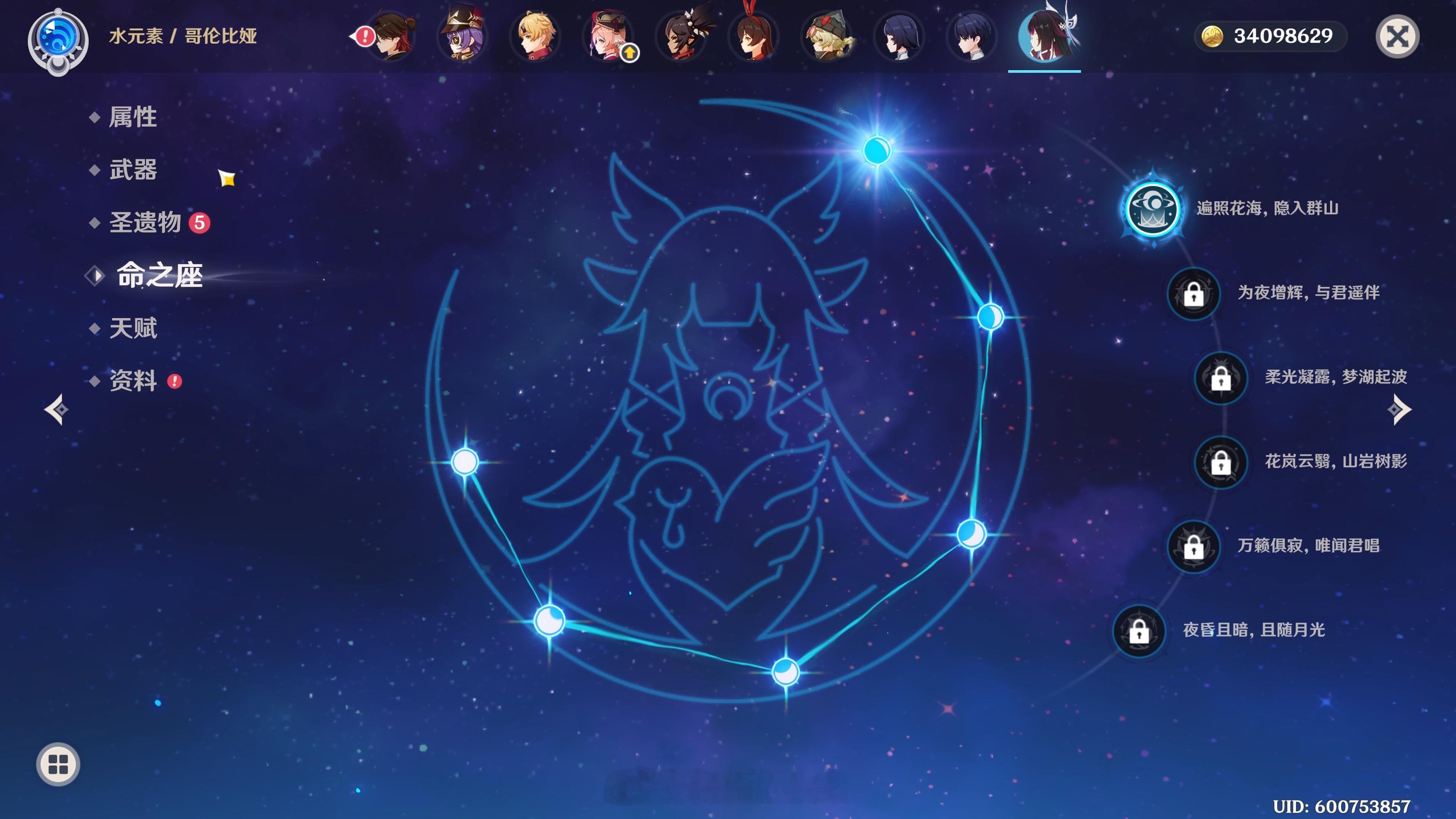 原神哎，哥伦比亚把我攒了半年的原石吸干了316抽，抽了0+1