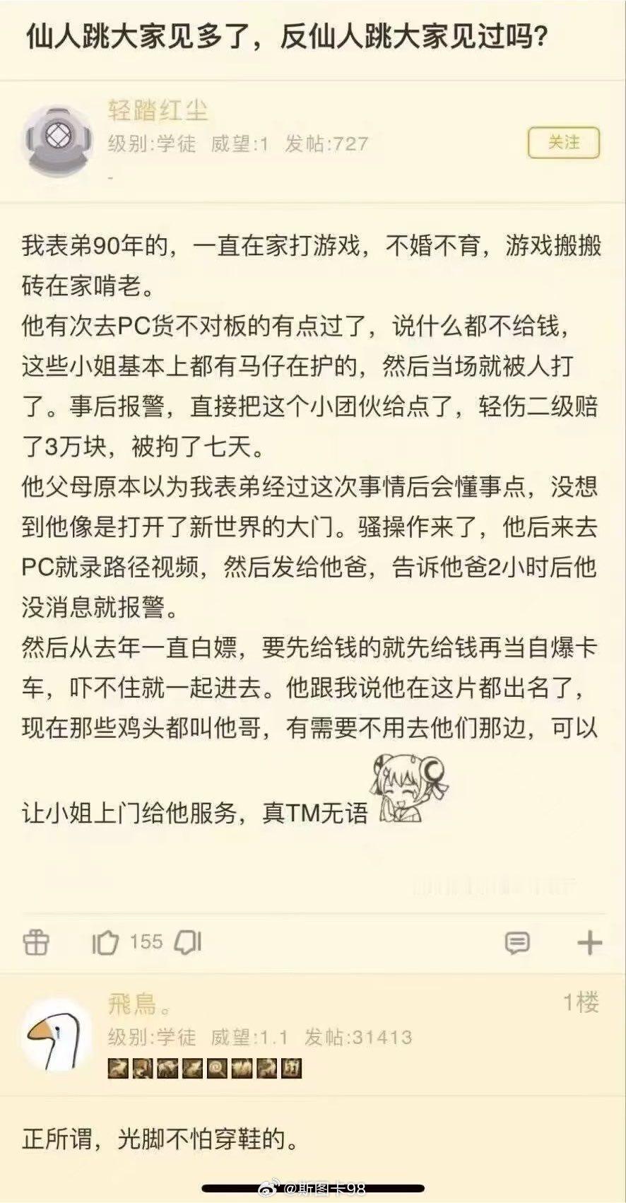 这也是个人才啊，这种套路都能想到。 