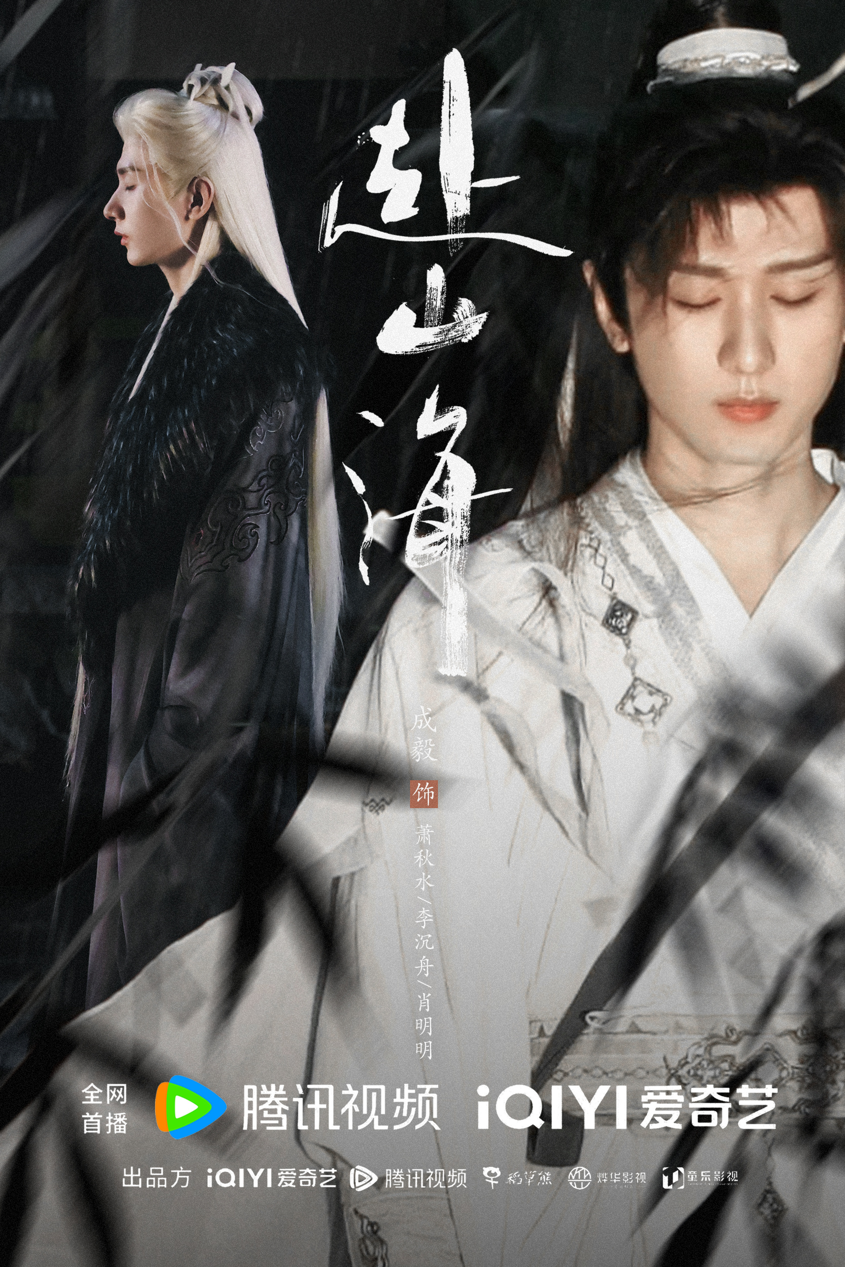成毅杨幂赵丽颖封面是我们扛剧大男主应得的，期待成毅的大男主剧赴山海成毅 ​​​