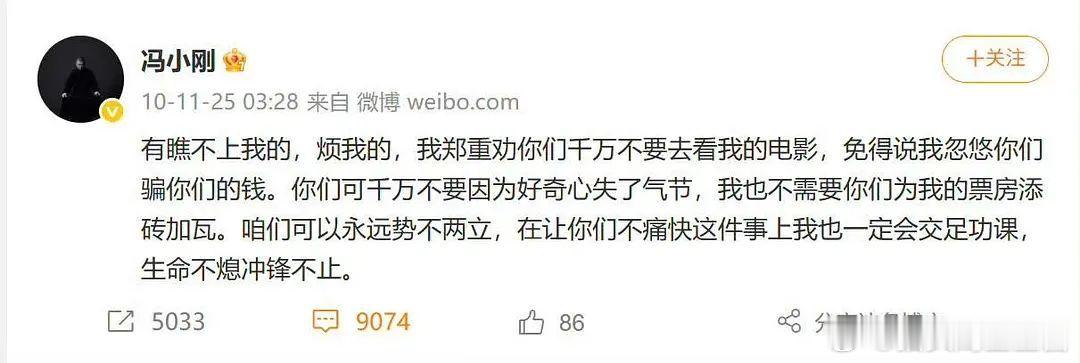 冯小刚早期言论韩红道歉 因为抓特务，冯小刚早期微博发言又被网友翻出来了