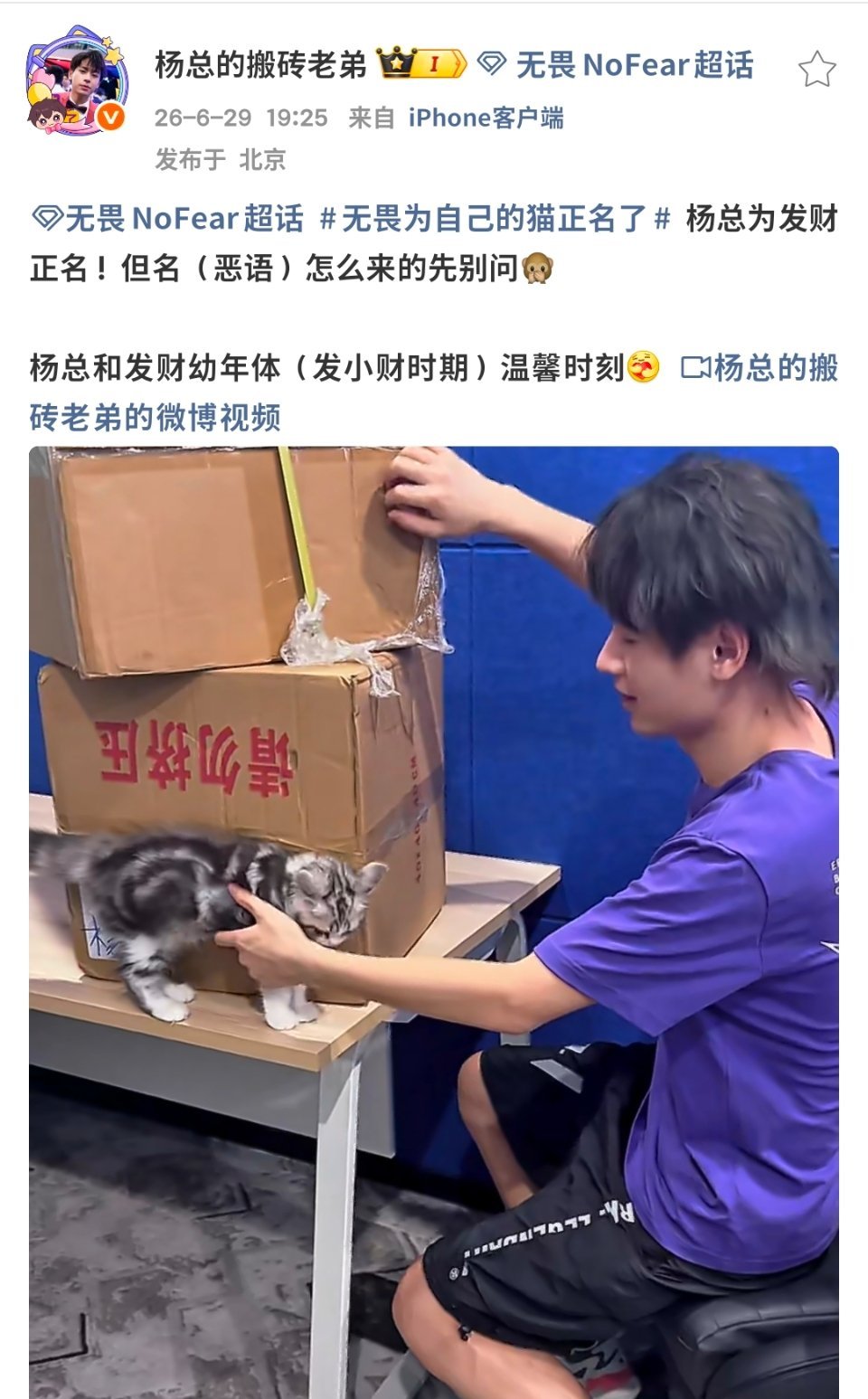 你咋不把无畏刚进kpl的视频拿出来发呢