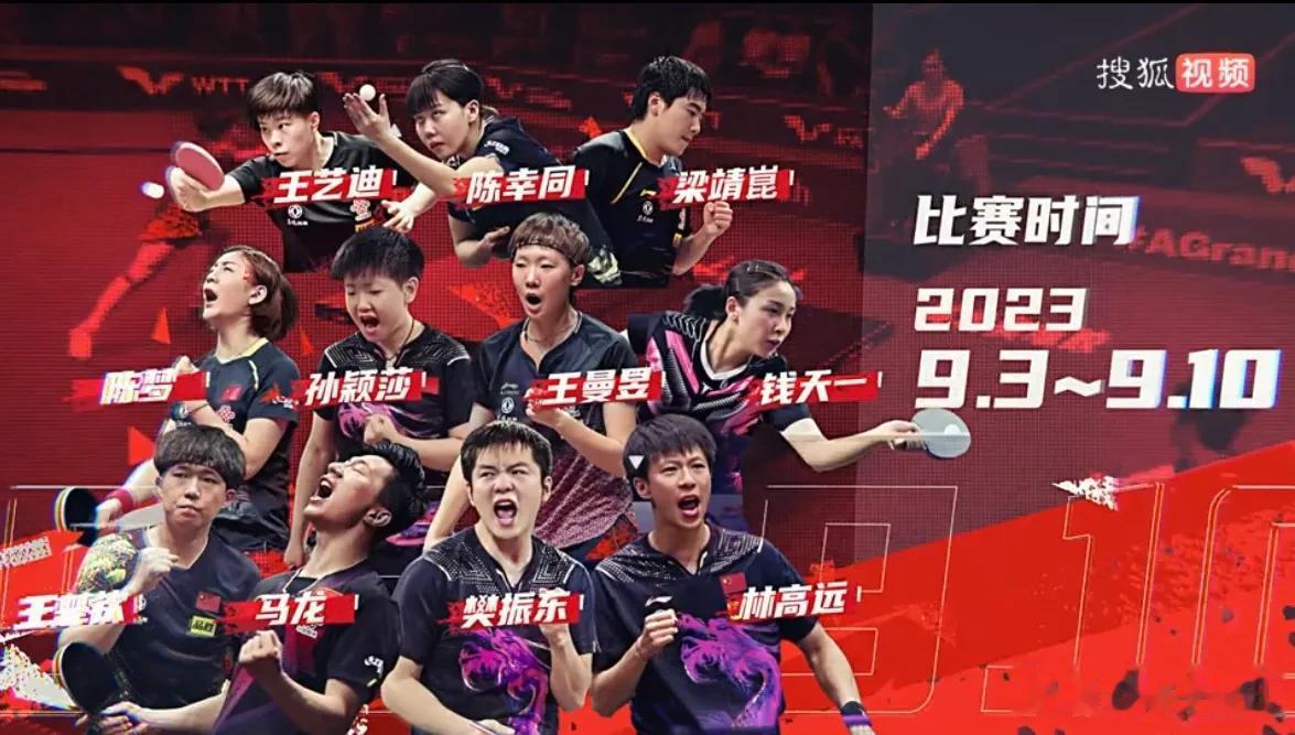 2023亚洲乒乓球锦标赛开赛在即

        2023亚洲乒乓球锦标赛将于