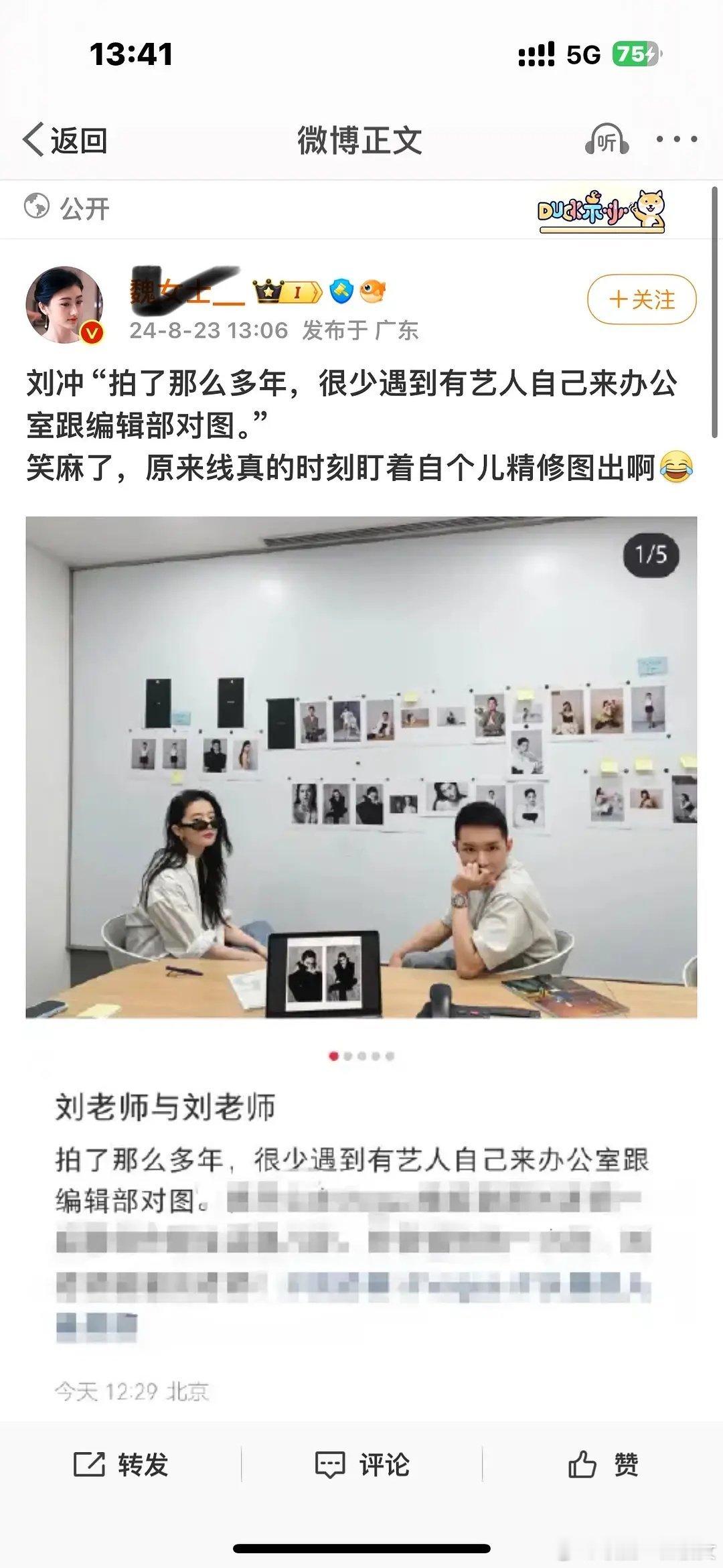 刘冲网速好快呀 ​​​
