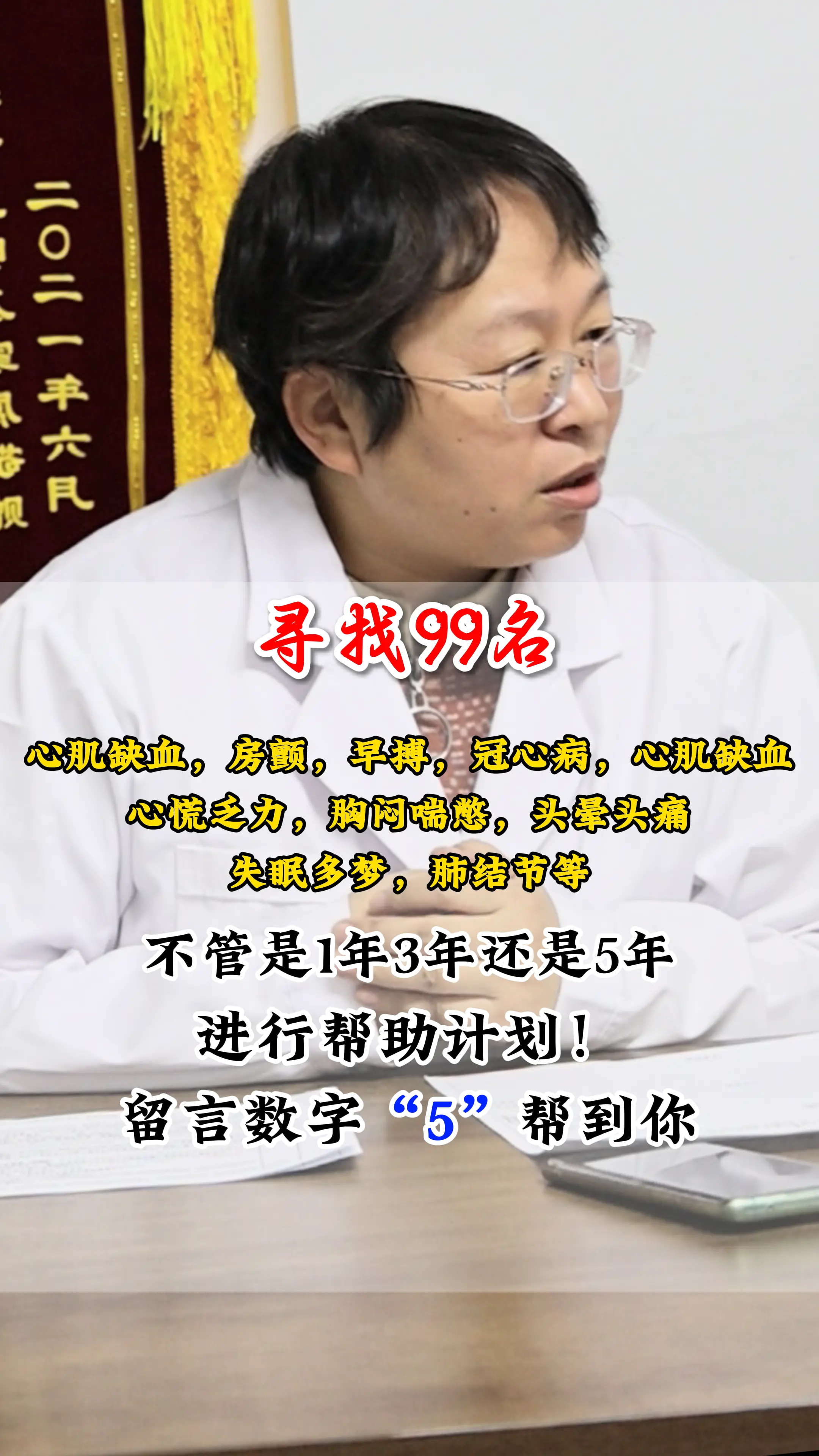 其实真的不难治，我是谢连娣，临床工作30年，今天开始我就是的医生朋友...