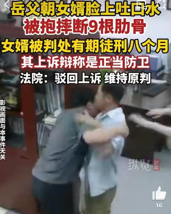 “冲动是魔鬼！”新疆一男子经侦队取资料，遭岳父辱骂吐口水。
 
男子暴怒与岳父互