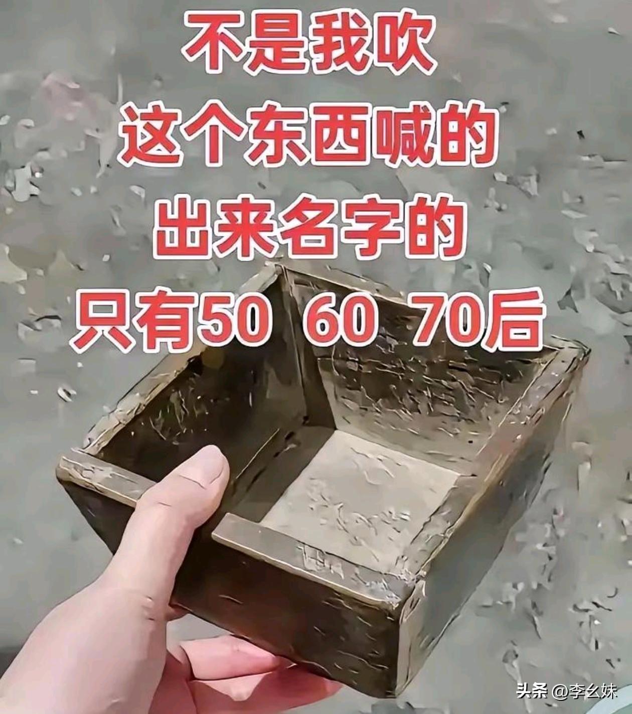 这物件我还真没见过，有没有懂的友友？