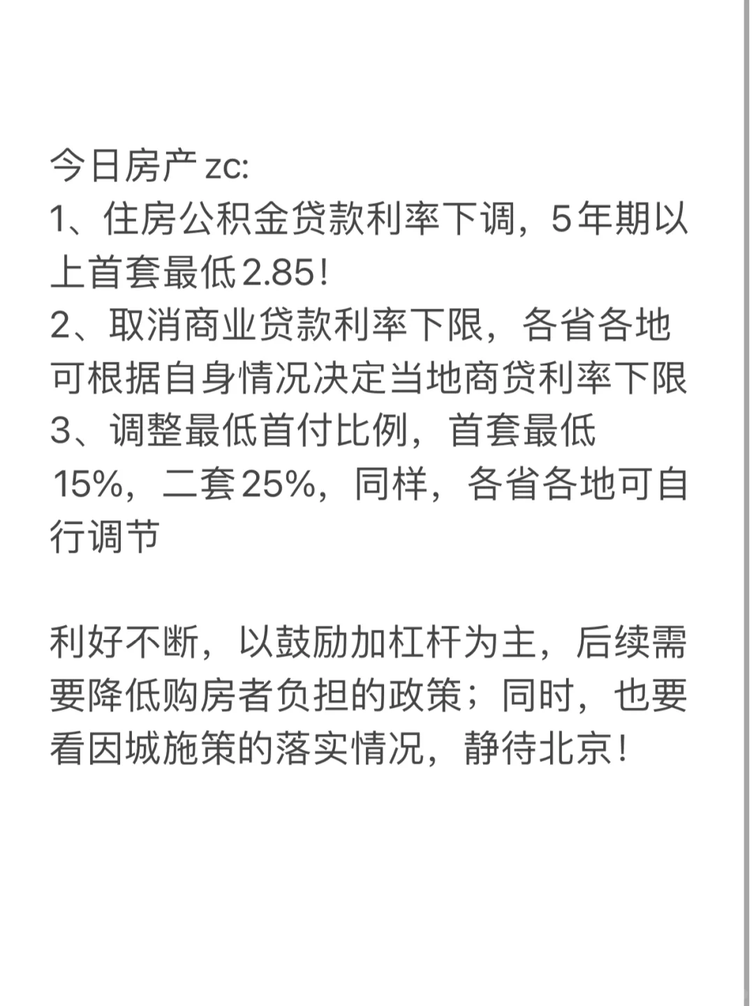 截止目前的zc汇总，蹲后续